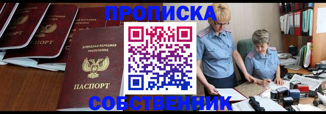 временная регистрация надежно в Бодайбо