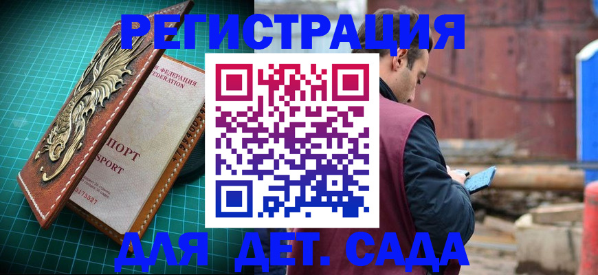 прописка регистрация в Бодайбо